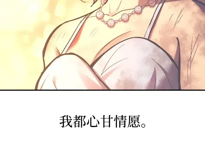 《成为塔防游戏里的暴君》第136话图198