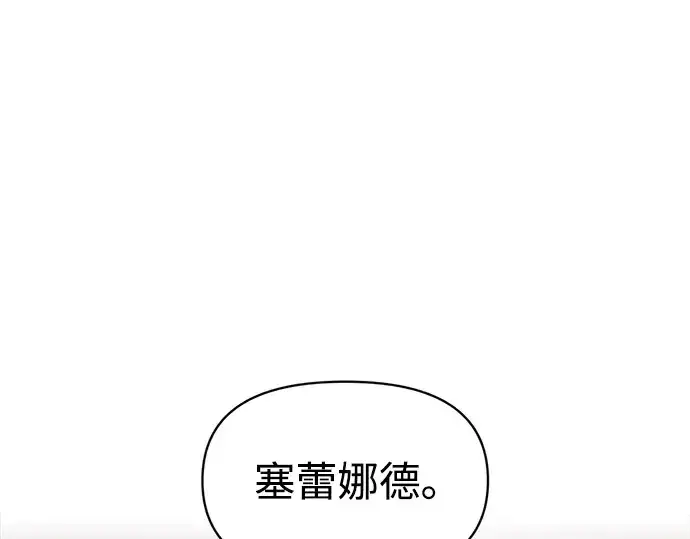 《成为塔防游戏里的暴君》第136话图199