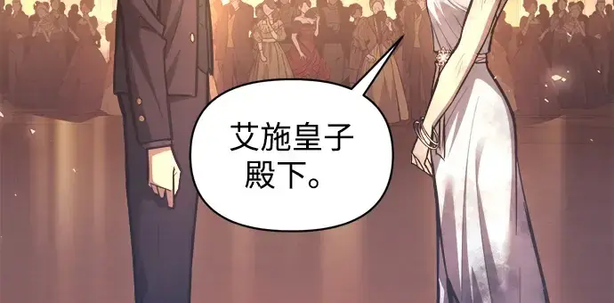 《成为塔防游戏里的暴君》第136话图201
