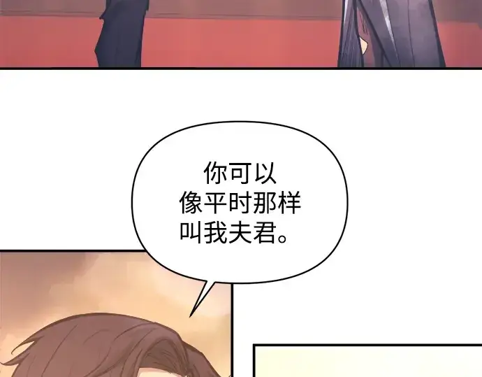 《成为塔防游戏里的暴君》第136话图202