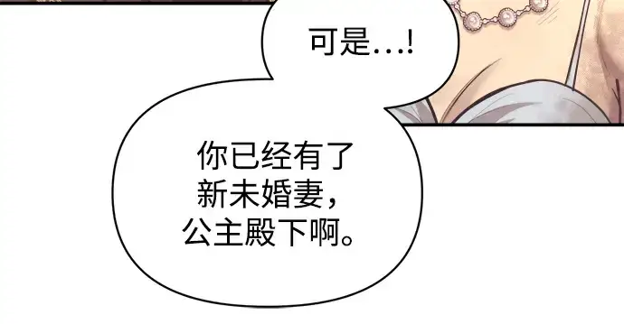 《成为塔防游戏里的暴君》第136话图204