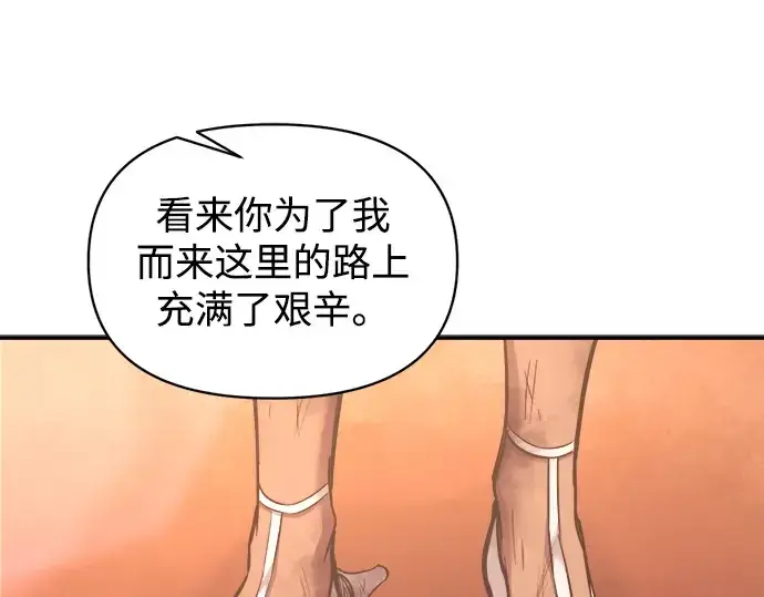 《成为塔防游戏里的暴君》第136话图205