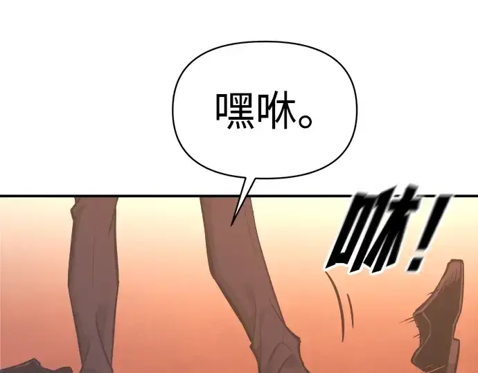 《成为塔防游戏里的暴君》第136话图207