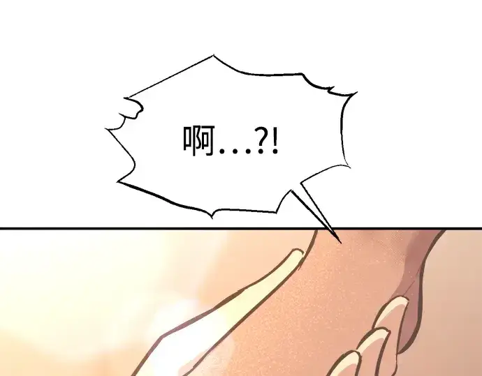 《成为塔防游戏里的暴君》第136话图212