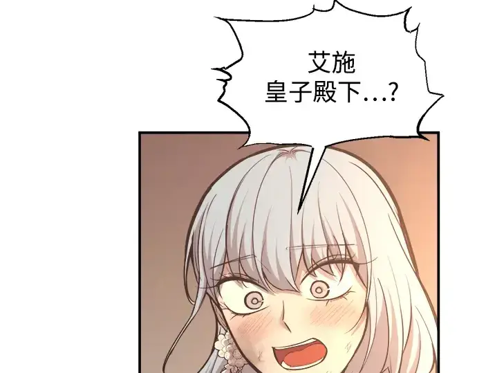 《成为塔防游戏里的暴君》第136话图214