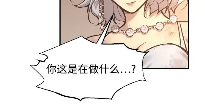 《成为塔防游戏里的暴君》第136话图215