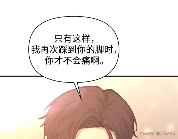 《成为塔防游戏里的暴君》第136话图216