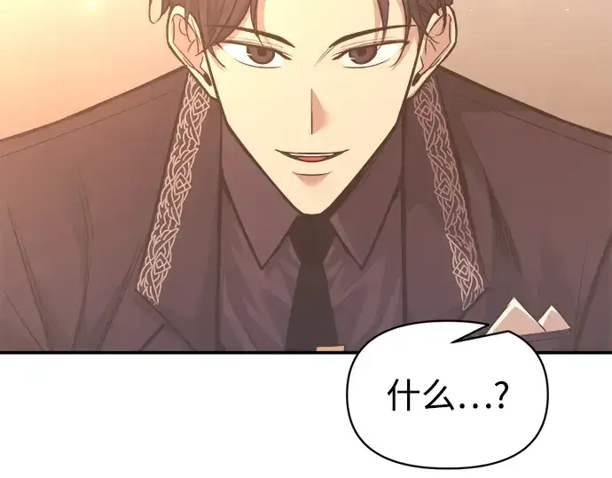 《成为塔防游戏里的暴君》第136话图217