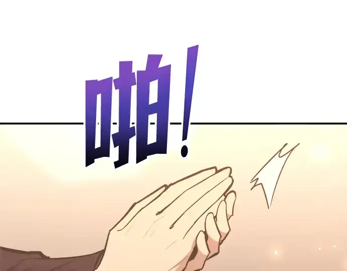 《成为塔防游戏里的暴君》第136话图219