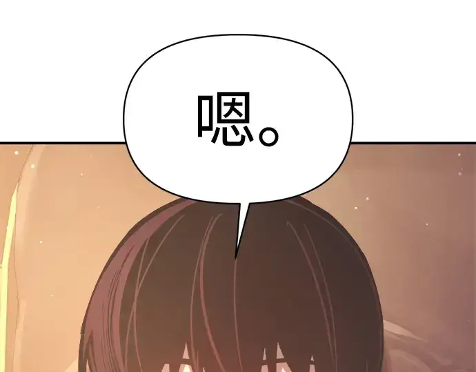 《成为塔防游戏里的暴君》第136话图22