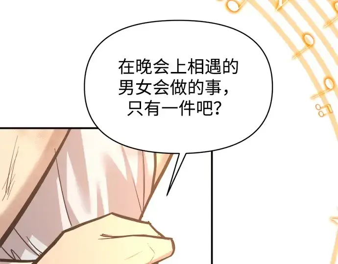 《成为塔防游戏里的暴君》第136话图222
