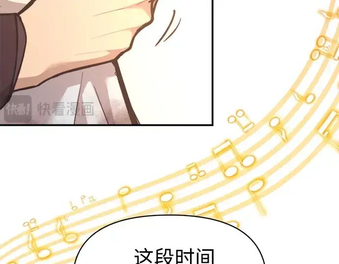 《成为塔防游戏里的暴君》第136话图223