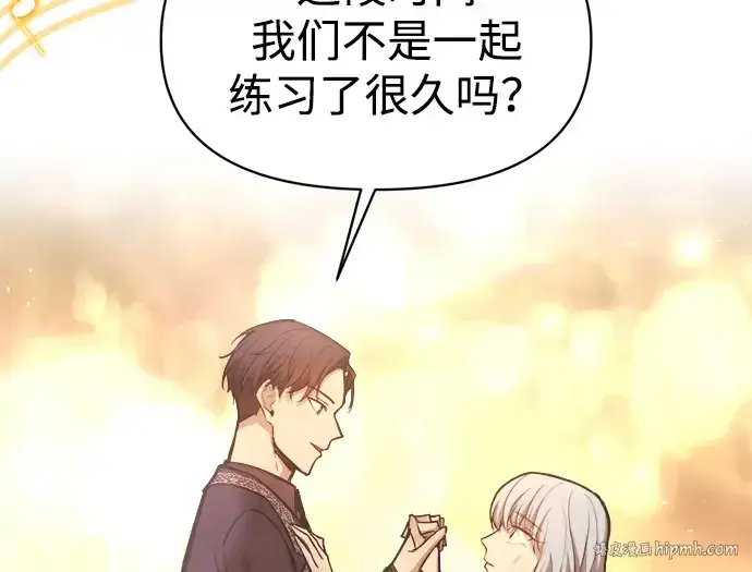 《成为塔防游戏里的暴君》第136话图224