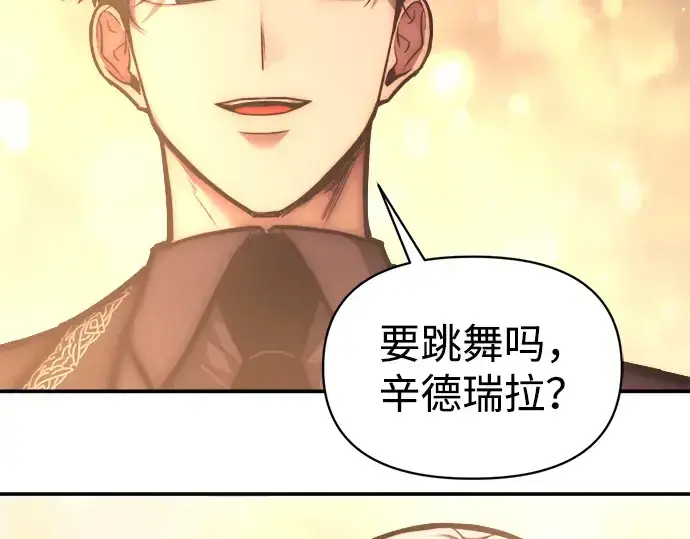 《成为塔防游戏里的暴君》第136话图228