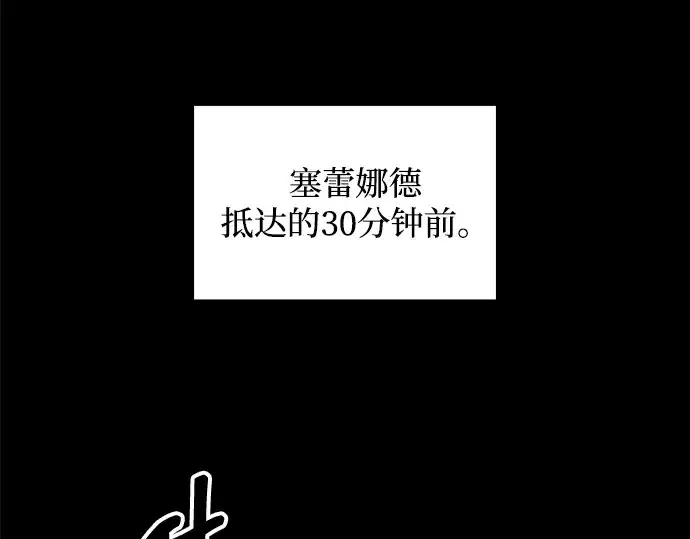 《成为塔防游戏里的暴君》第136话图235