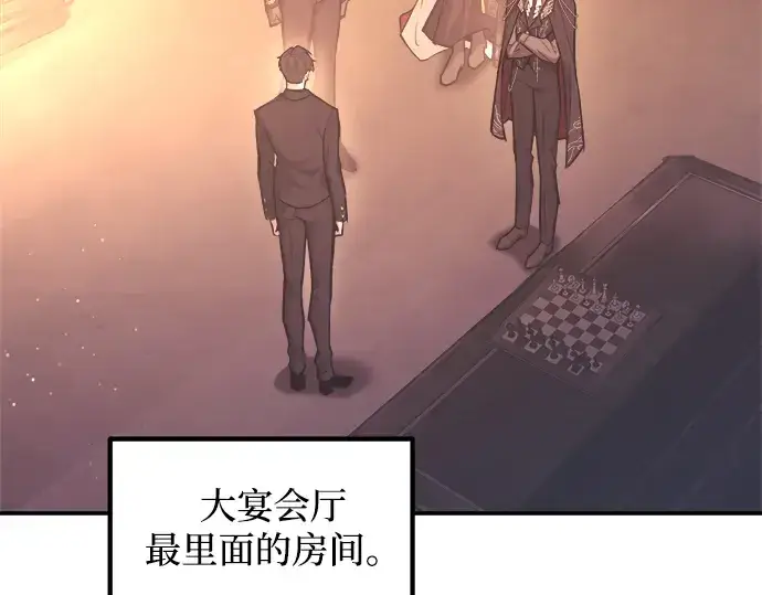 《成为塔防游戏里的暴君》第136话图237