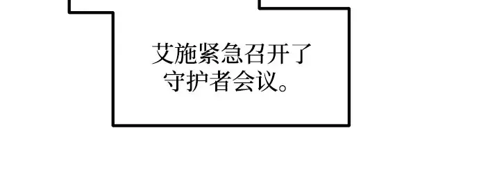 《成为塔防游戏里的暴君》第136话图238