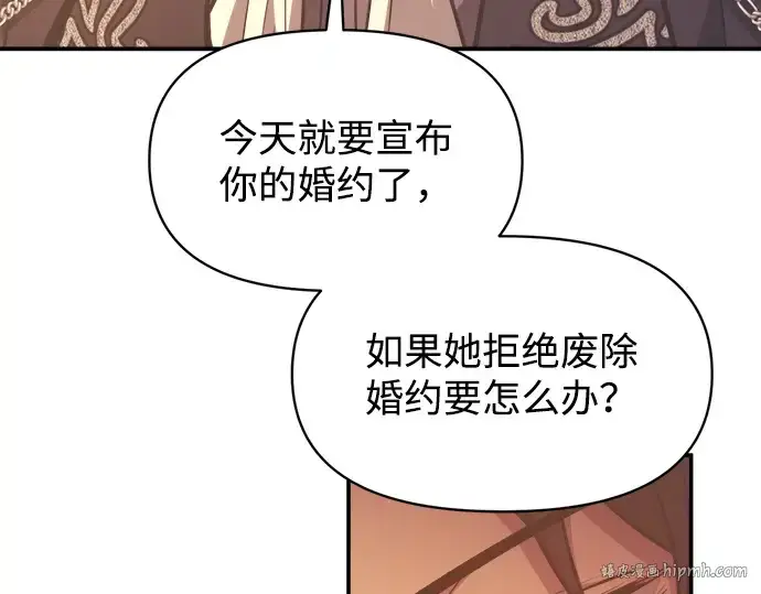 《成为塔防游戏里的暴君》第136话图24