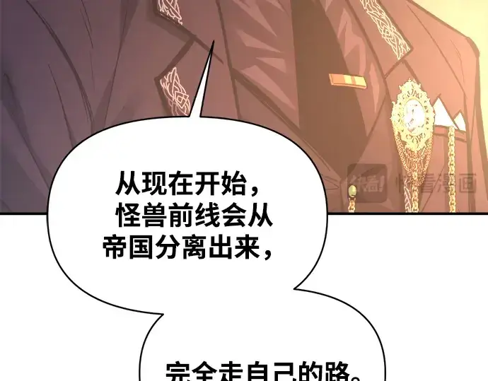 《成为塔防游戏里的暴君》第136话图244