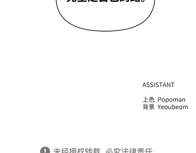 《成为塔防游戏里的暴君》第136话图245
