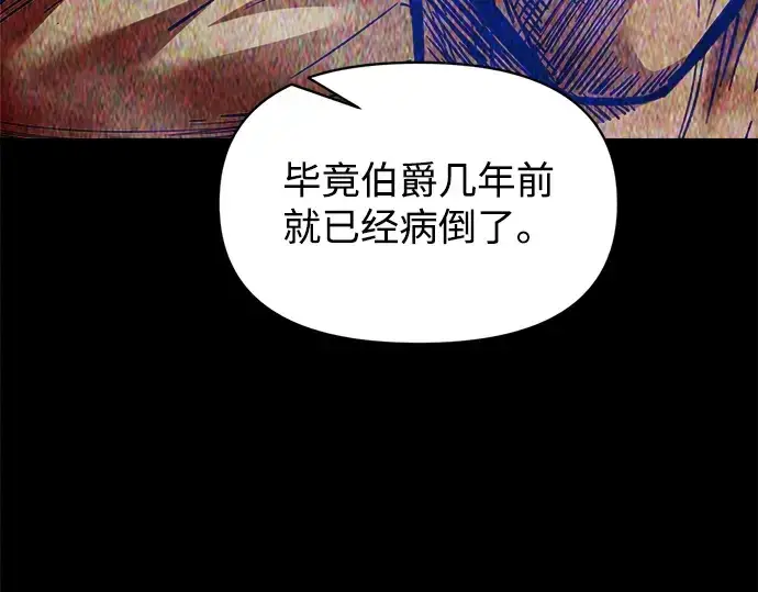 《成为塔防游戏里的暴君》第136话图30