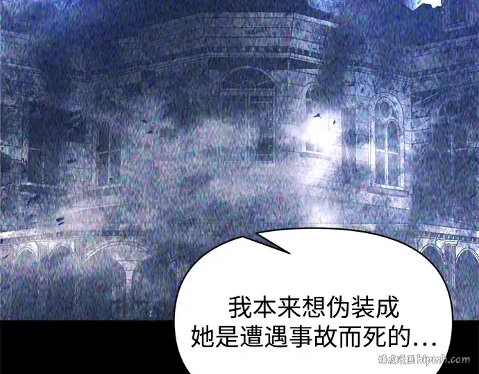 《成为塔防游戏里的暴君》第136话图32