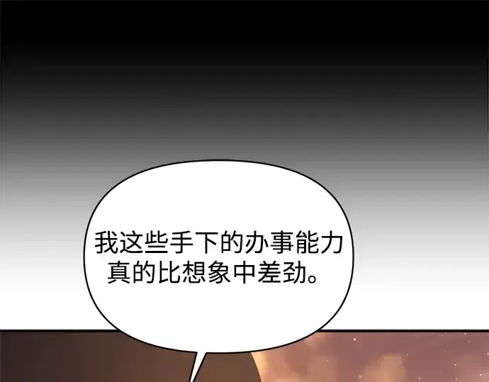 《成为塔防游戏里的暴君》第136话图34