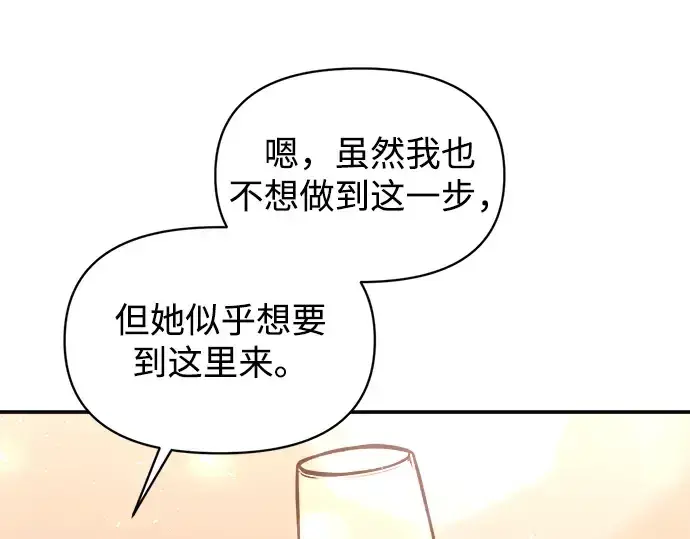 《成为塔防游戏里的暴君》第136话图37