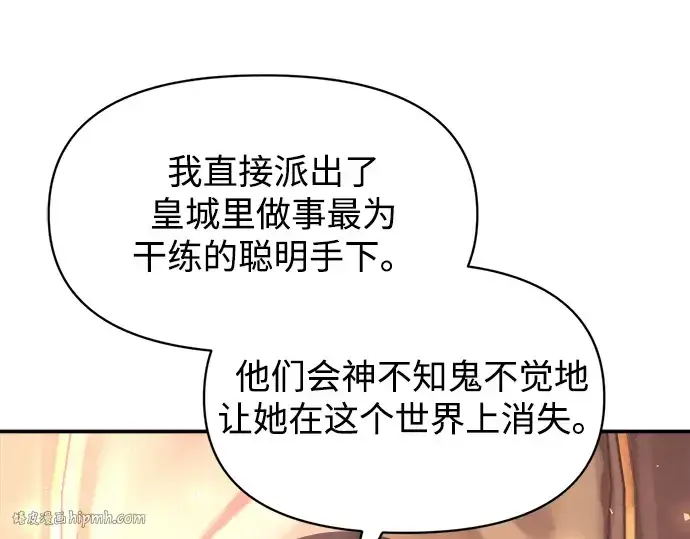 《成为塔防游戏里的暴君》第136话图40