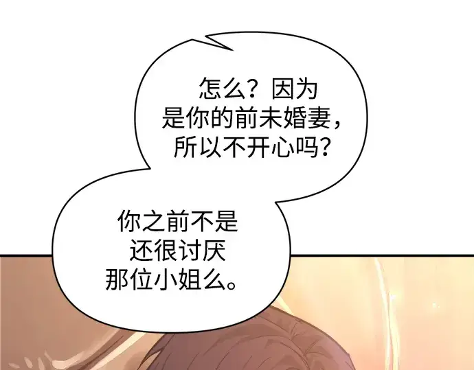 《成为塔防游戏里的暴君》第136话图43