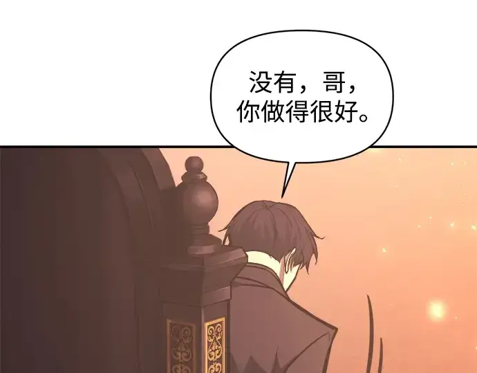 《成为塔防游戏里的暴君》第136话图46