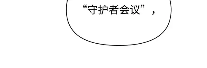《成为塔防游戏里的暴君》第136话图48