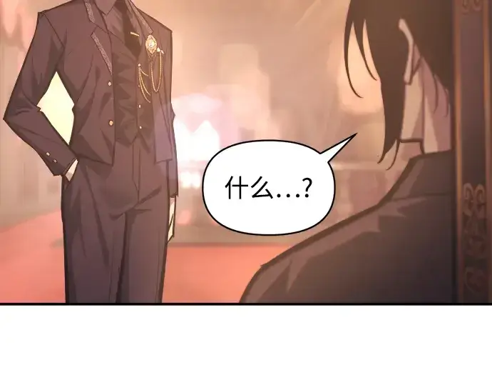 《成为塔防游戏里的暴君》第136话图53