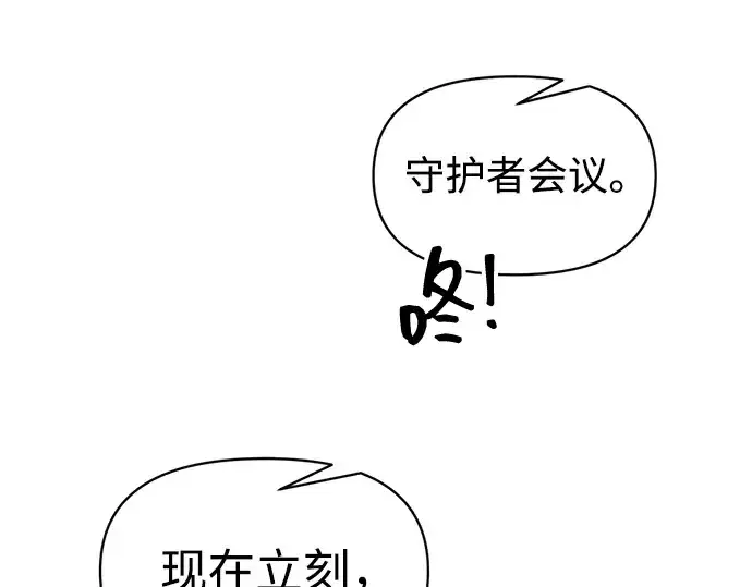 《成为塔防游戏里的暴君》第136话图54