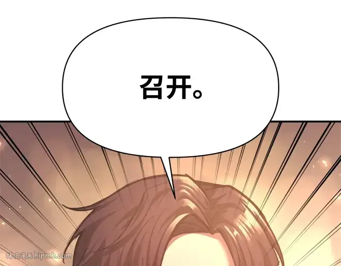 《成为塔防游戏里的暴君》第136话图56