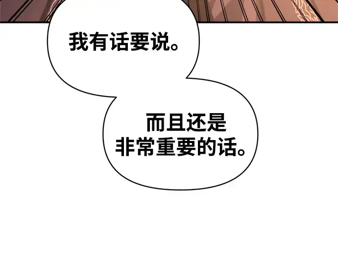 《成为塔防游戏里的暴君》第136话图58
