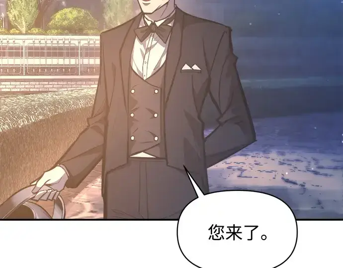 《成为塔防游戏里的暴君》第136话图68