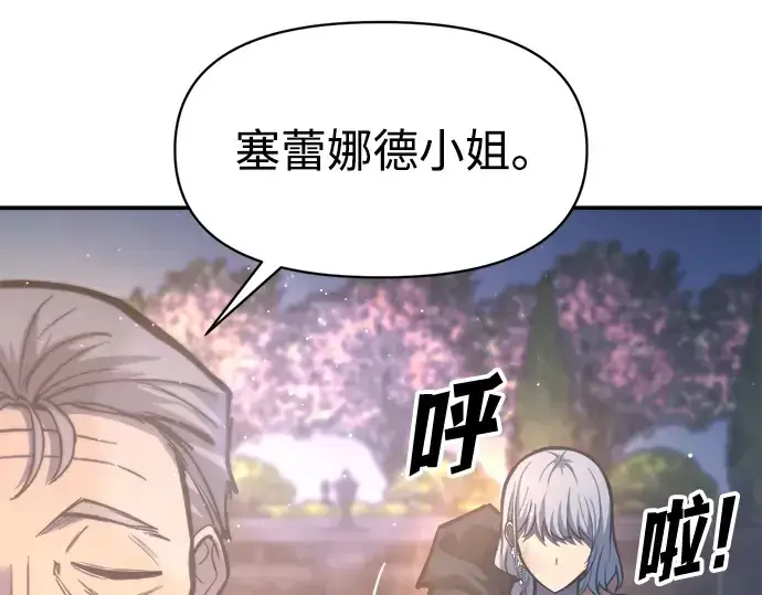 《成为塔防游戏里的暴君》第136话图70