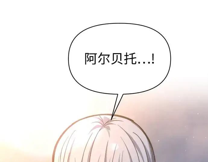 《成为塔防游戏里的暴君》第136话图73