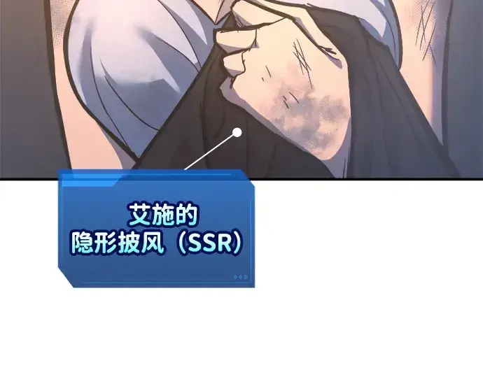《成为塔防游戏里的暴君》第136话图75