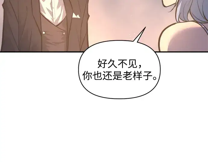 《成为塔防游戏里的暴君》第136话图78