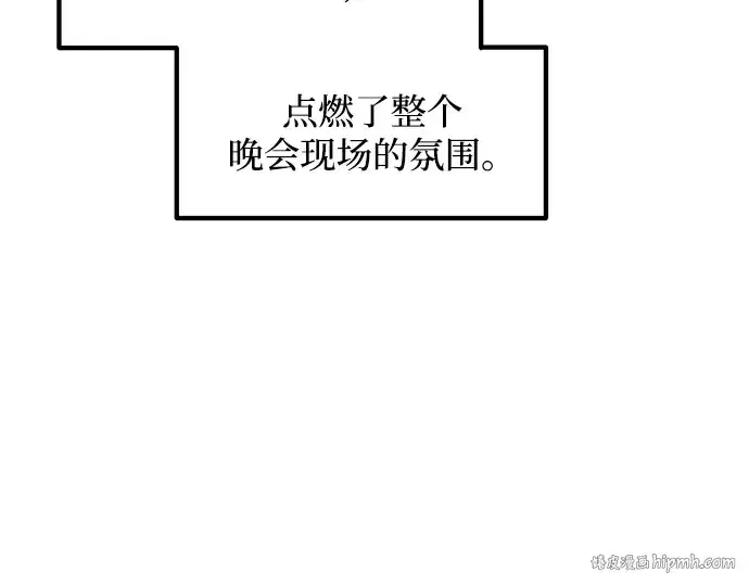 《成为塔防游戏里的暴君》第136话图8