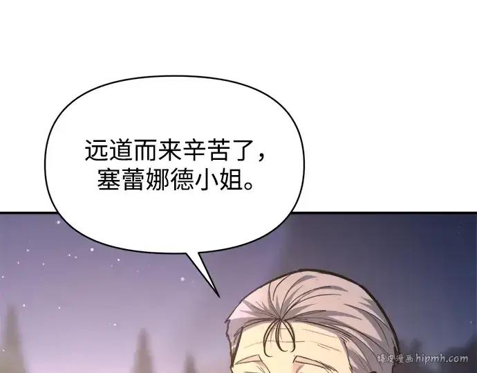 《成为塔防游戏里的暴君》第136话图96
