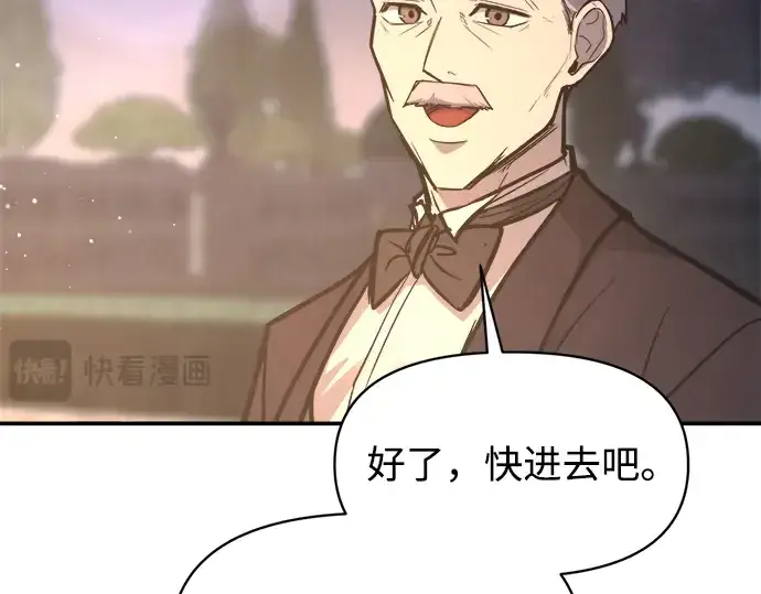《成为塔防游戏里的暴君》第136话图97