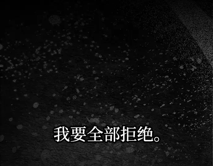 《成为塔防游戏里的暴君》第137话图11