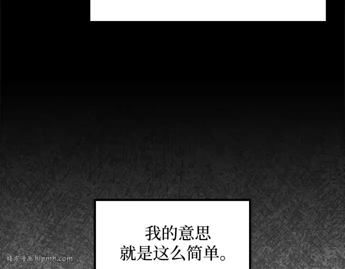 《成为塔防游戏里的暴君》第137话图112
