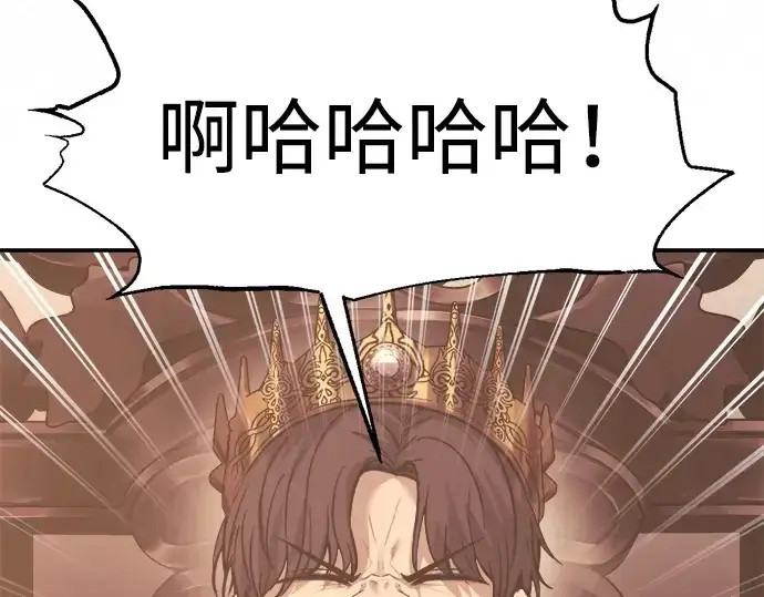 《成为塔防游戏里的暴君》第137话图114