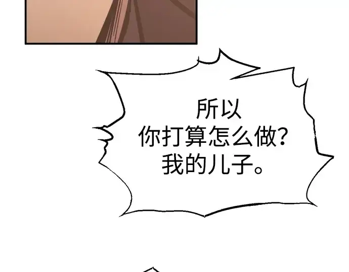 《成为塔防游戏里的暴君》第137话图117