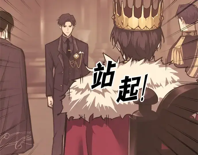 《成为塔防游戏里的暴君》第137话图119