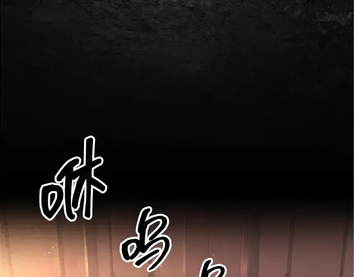 《成为塔防游戏里的暴君》第137话图12
